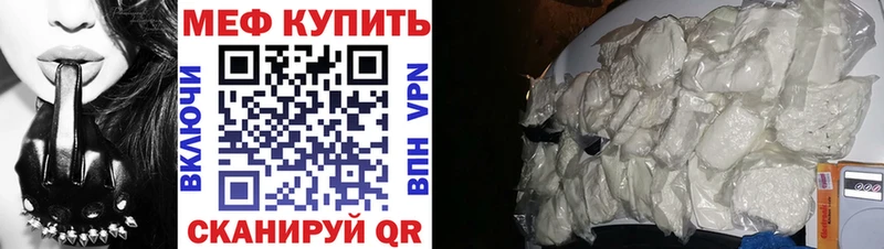 МЕФ кристаллы  купить наркотики цена  Сызрань 
