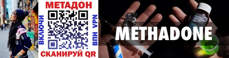 Метадон белоснежный  Сызрань 