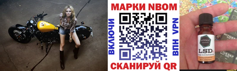 Марки NBOMe 1,5мг  Сызрань 