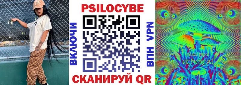 Псилоцибиновые грибы Psilocybine cubensis  omg вход  Сызрань 